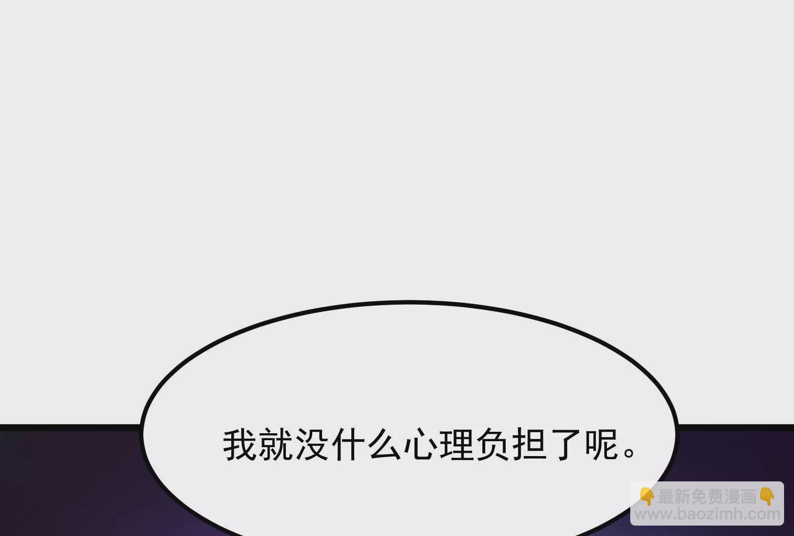 古神遊戲 - 第9話 那我就沒心理負擔了呢(3/4) - 4